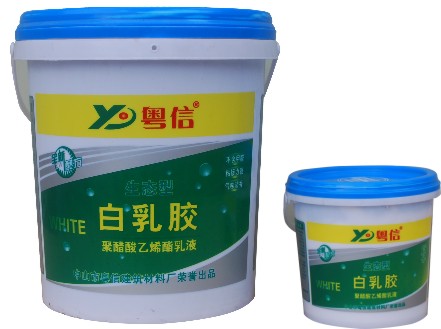粵信白乳膠新
